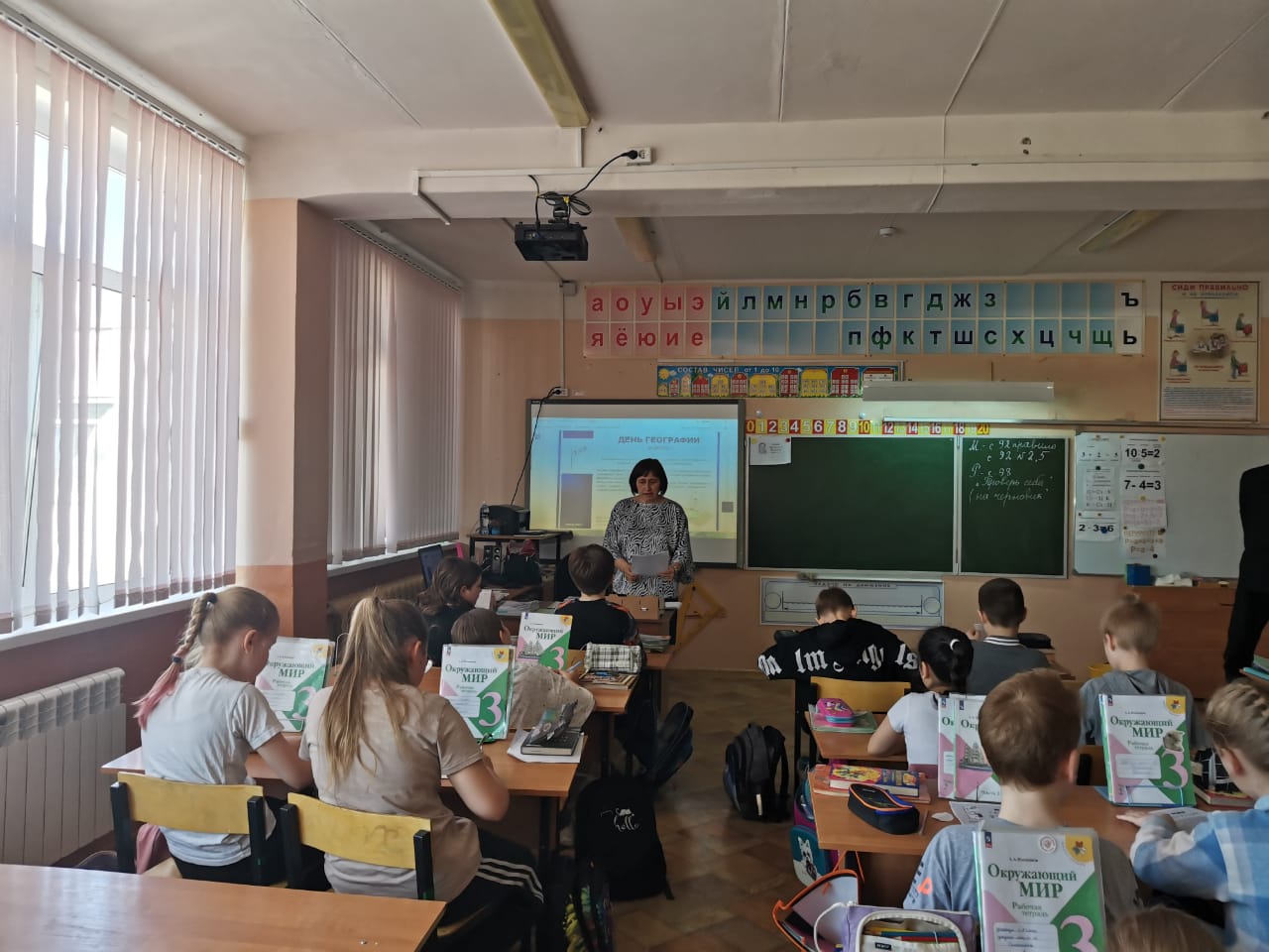Неделя географии..