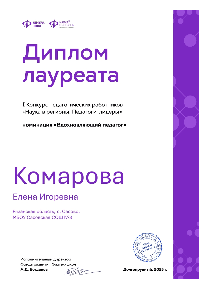 Наука в регионы.