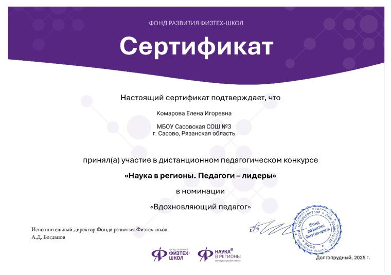 Наука в регионы.